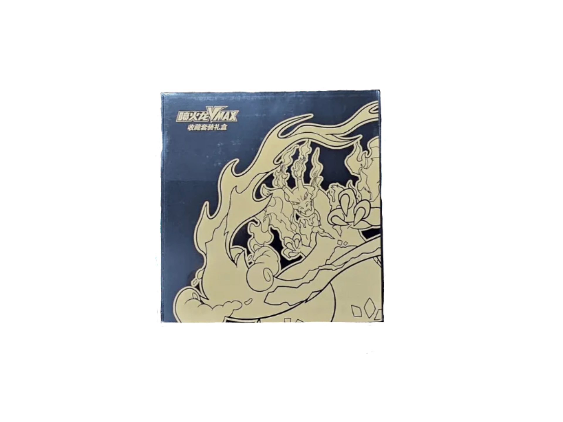 Pokemon Giftbox Charizard Vmax CS0C - Chinese Collectie