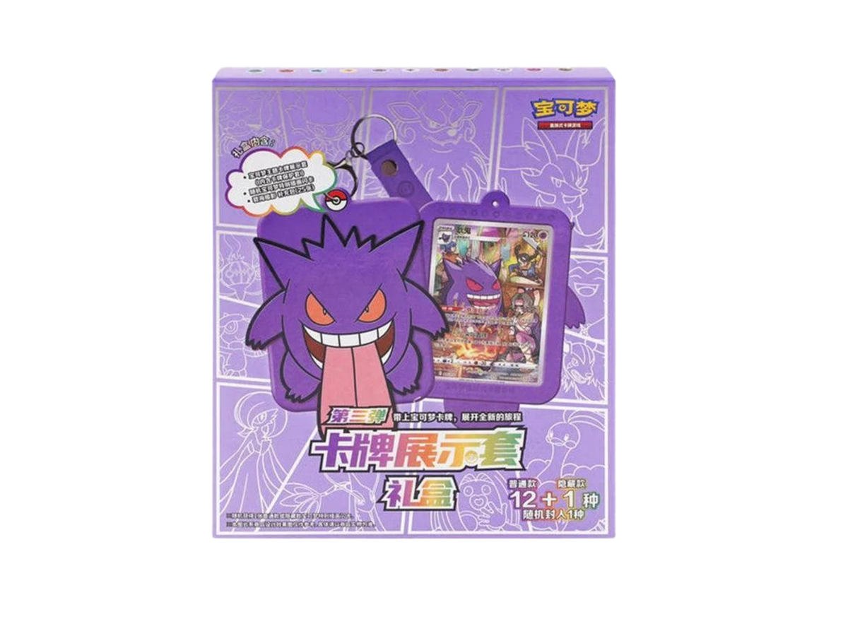 Pokémon Chinese Gengar Blind Box Keychain