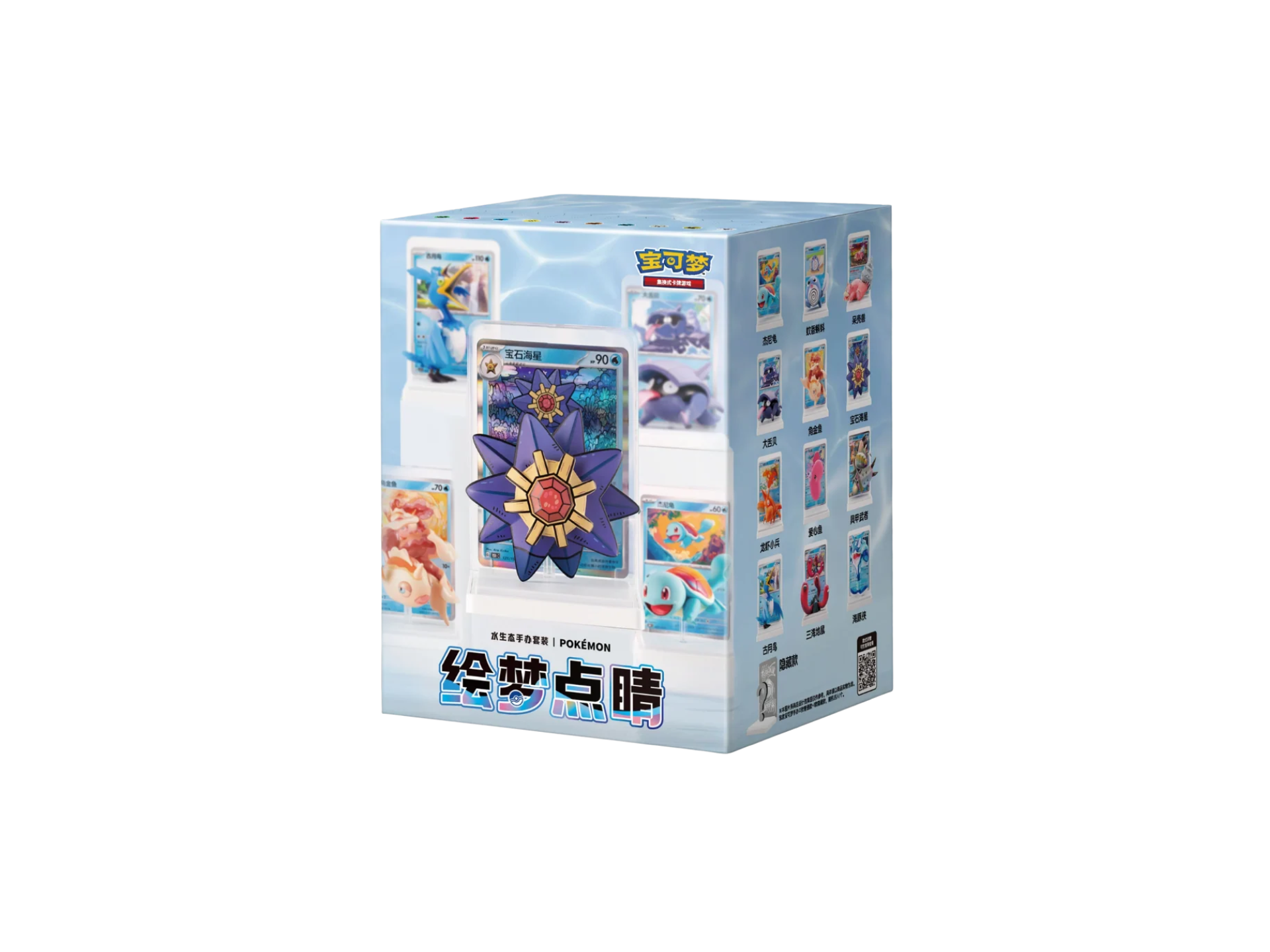 Pokémon Dream Figure Vol. 2 Aquatic Set Blind (Chinese)